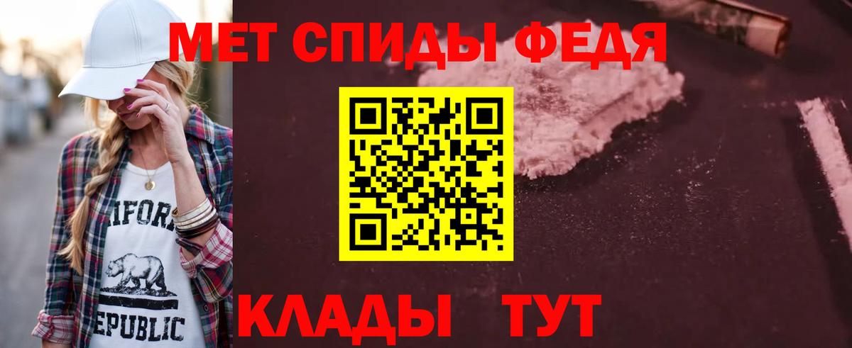 АМФ  Амфетамин Premium  Вход с VPN  дарк нет формула  Советск 