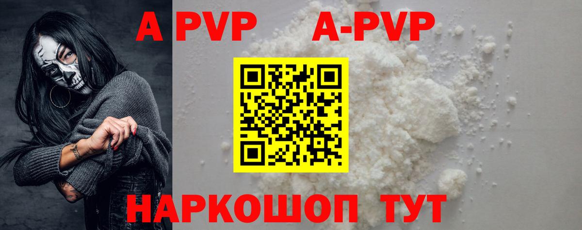 Советск  A PVP СК  Вход с VPN  A-PVP СК КРИС 