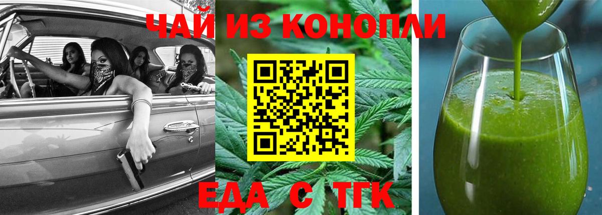 Cannafood конопля  Вход с VPN  Советск 