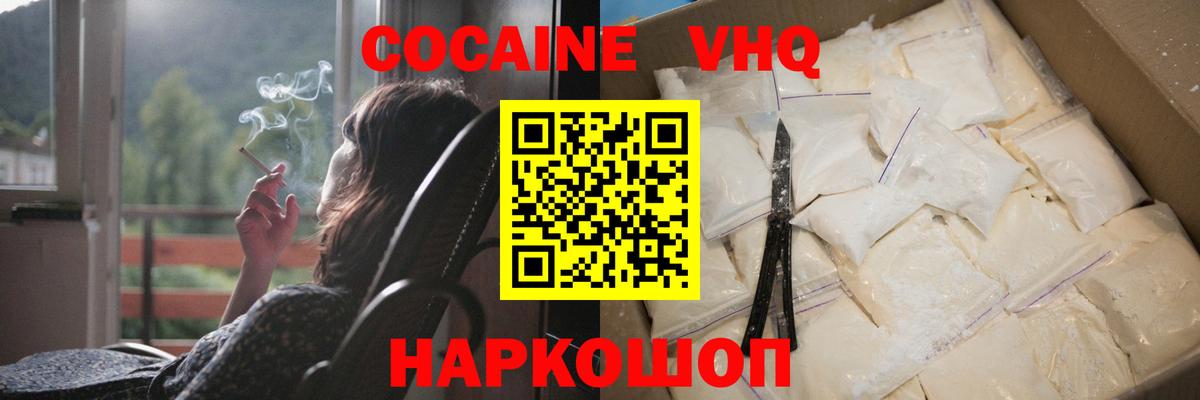 Cocaine Колумбийский Советск