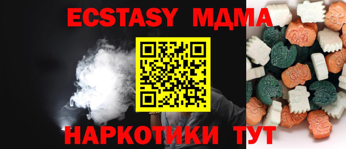 Советск    ТОР  shop клад  Ecstasy  Вход с VPN  Ecstasy MDMA  ЭКСТАЗИ 300 mg  наркотики 