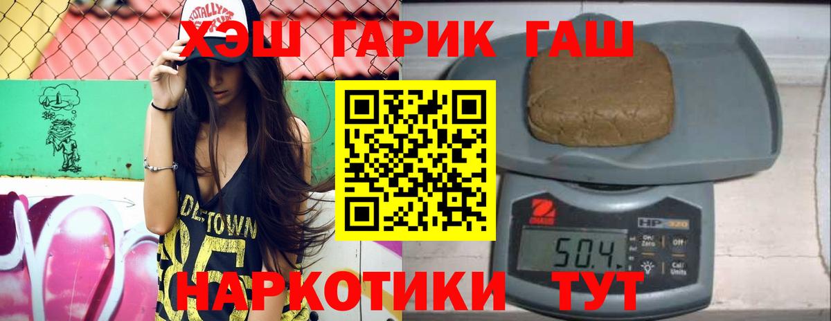 ГАШИШ хэш  Гашиш AMNESIA HAZE  как найти наркотики  Вход с VPN  Советск 