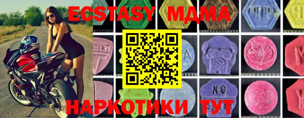 МДМА Molly Советск