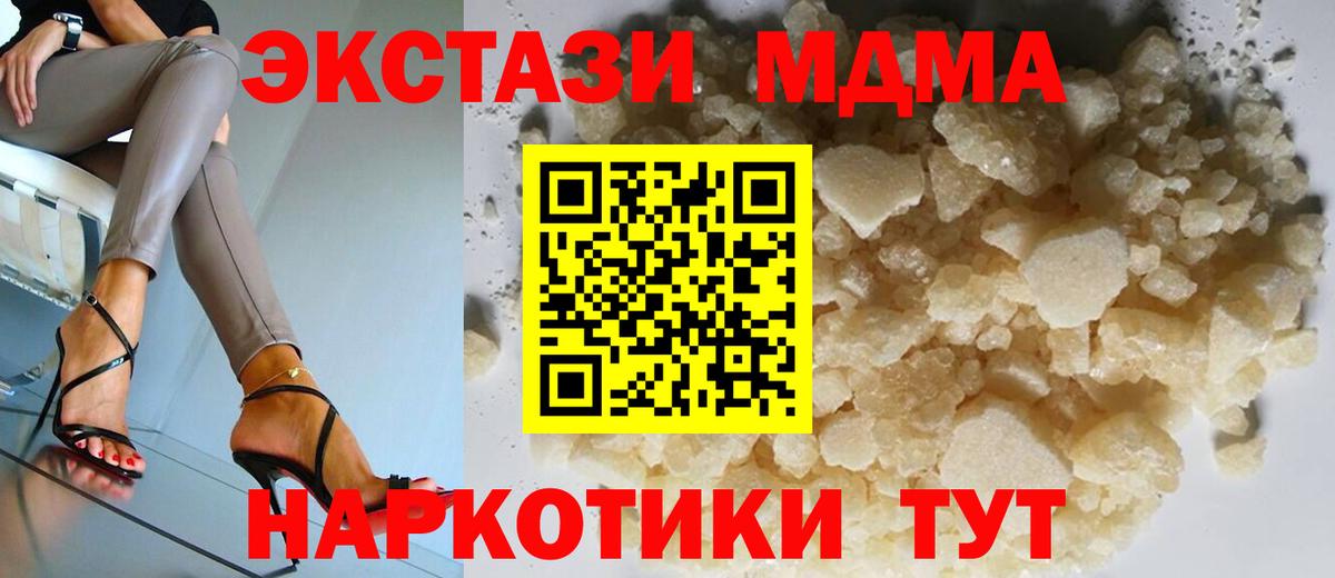 MDMA молли  Вход с VPN  Советск  MDMA crystal 