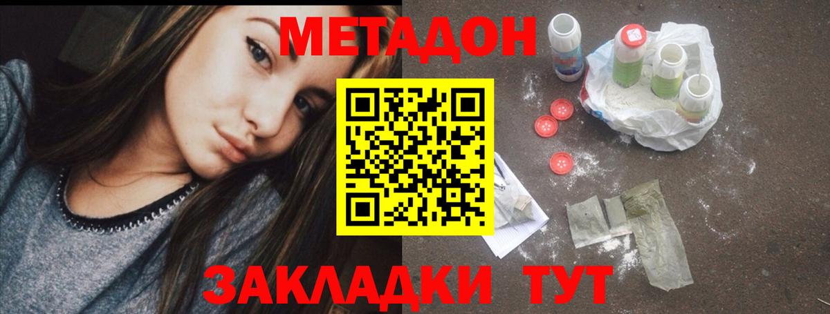 OMG ссылки  МЕТАДОН белоснежный  Метадон кристалл  Вход с VPN  Советск 