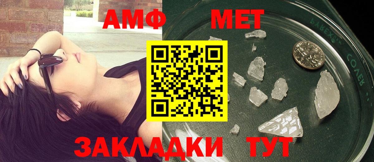 Первитин Декстрометамфетамин 99.9%  Вход с VPN  Советск 