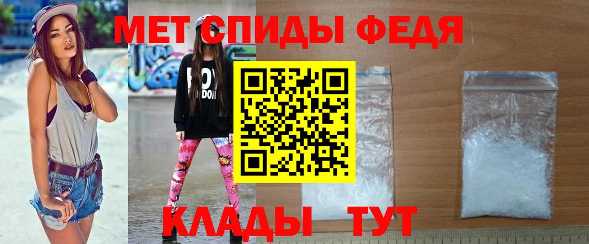 МЕТАМФЕТАМИН винт Советск