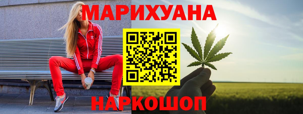 Шишки марихуана гибрид  Бошки марихуана THC 21%  Шишки марихуана White Widow  Советск  Вход с VPN 